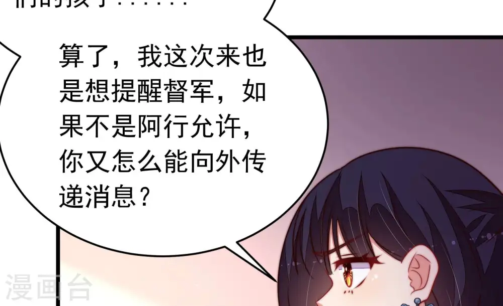 第357话 七七虫草毒65