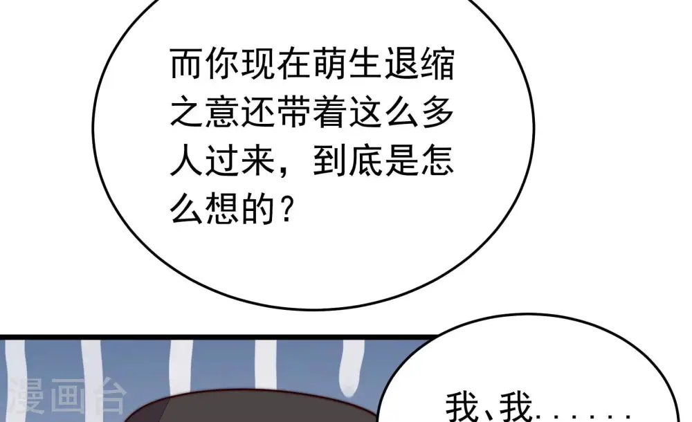 第360话 退股75