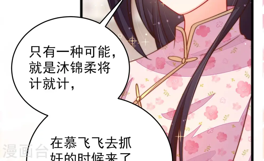 第269话 菊梅45