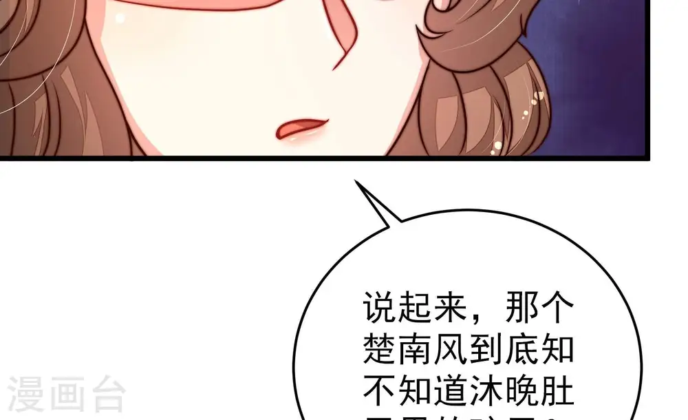 第306话 少帅苏醒76