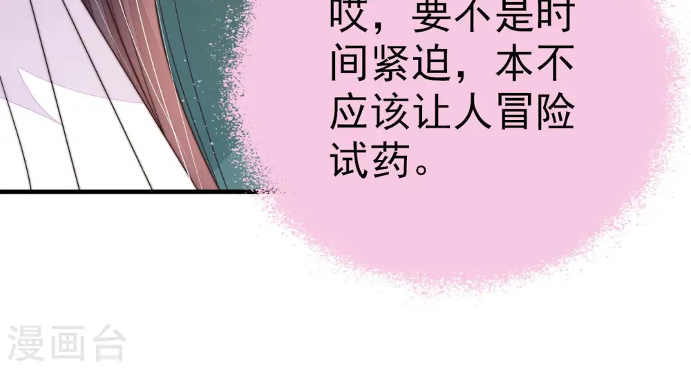 第153话 试药64