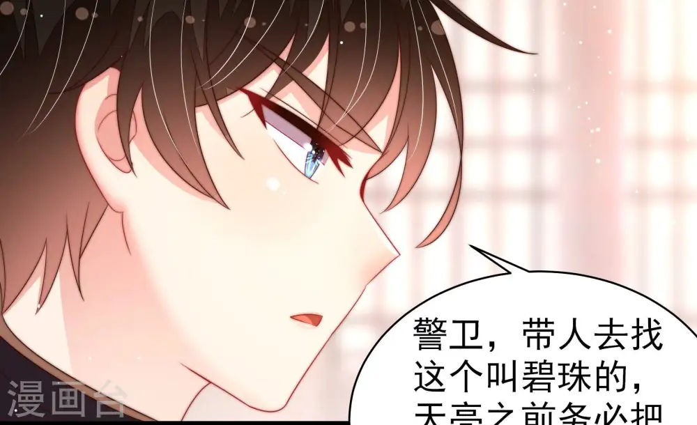 第198话 被利用的棋子33