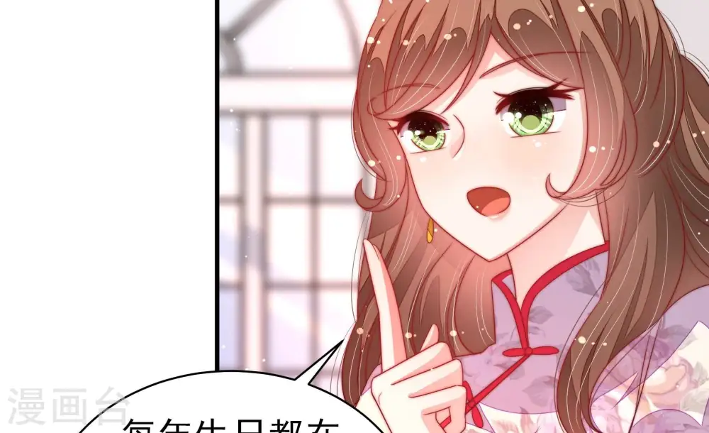 第195话 生辰48