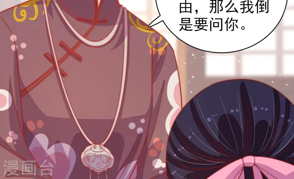 第77话 诬陷78