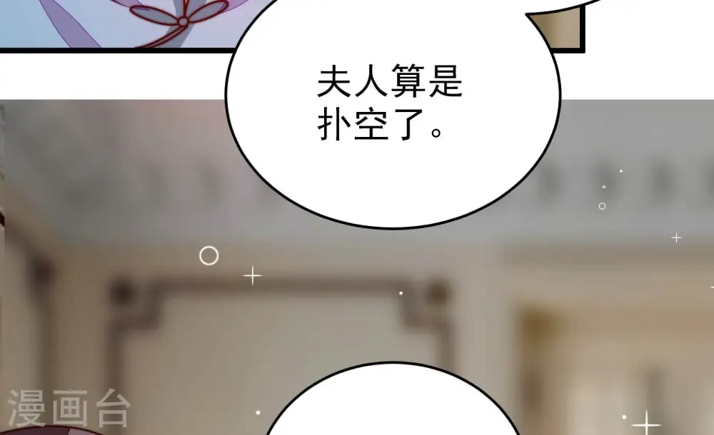第291话 楚府64