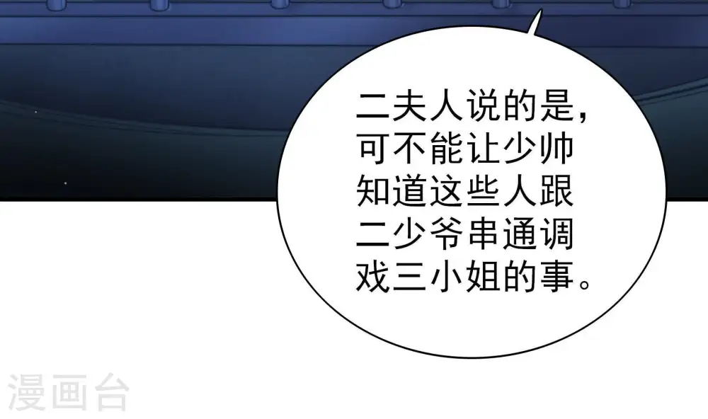 第104话 家法9