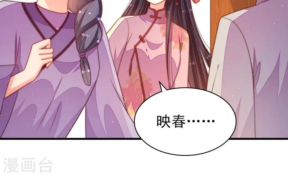 第126话 毒若入骨，药石罔医13