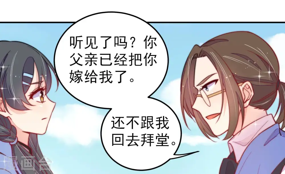 第226话 强娶62