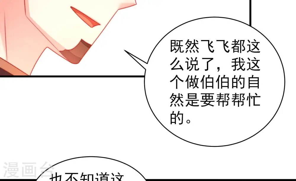 第161话 飞飞的请求22