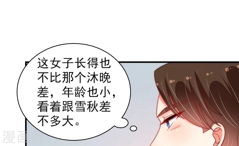 第164话 干女儿26