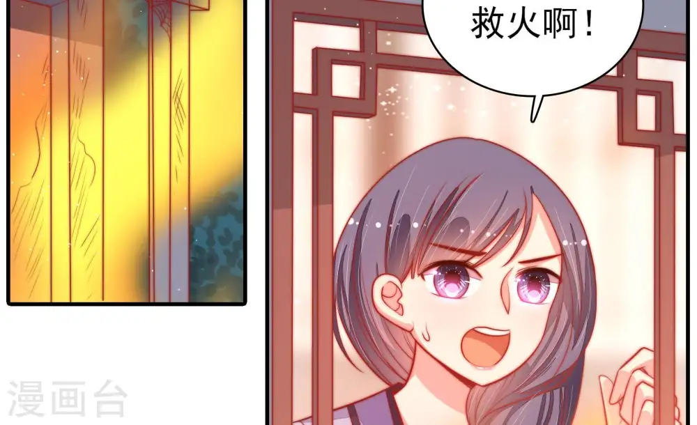 第82话 救火6