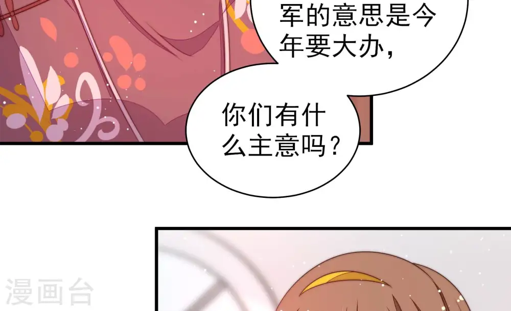 第195话 生辰47