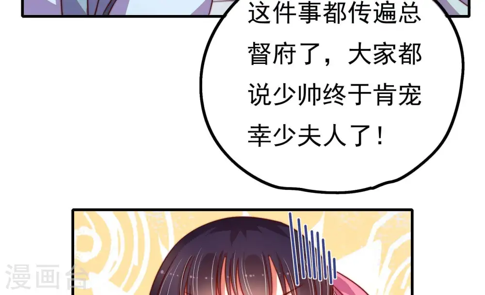 第18话 流言蜚语42