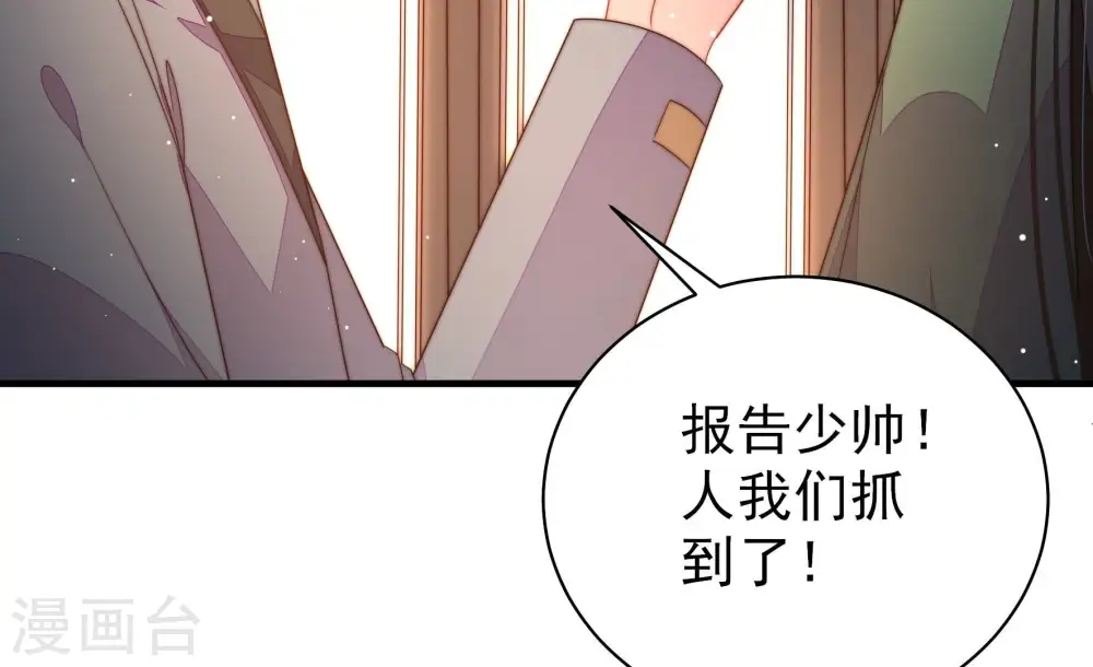 第198话 被利用的棋子72