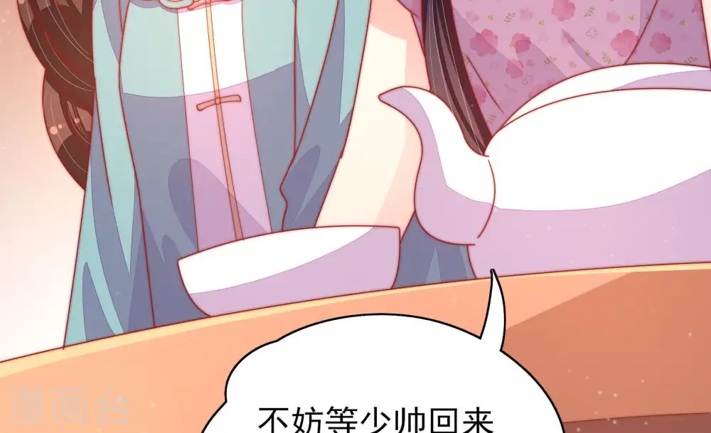第74话 婚姻大事64