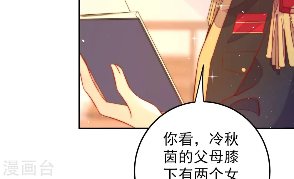 第230话 冷氏家谱39