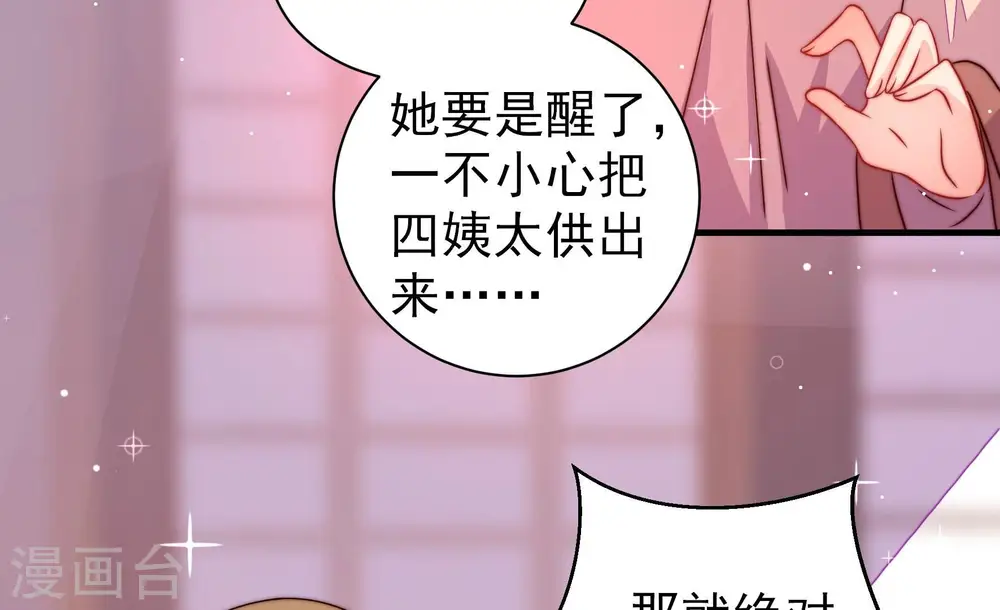 第241话 纵火未遂31