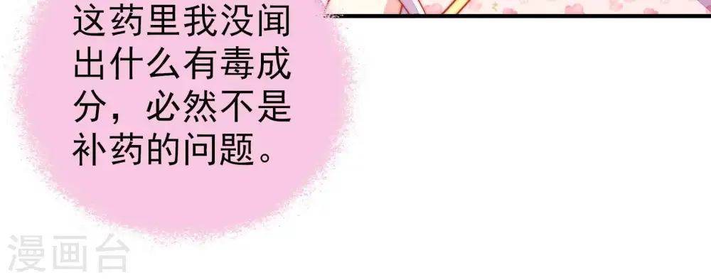 第77话 诬陷19