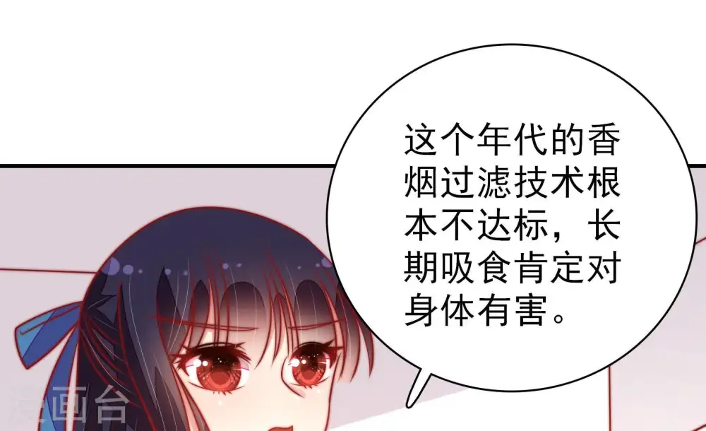 第115话 烟味儿66