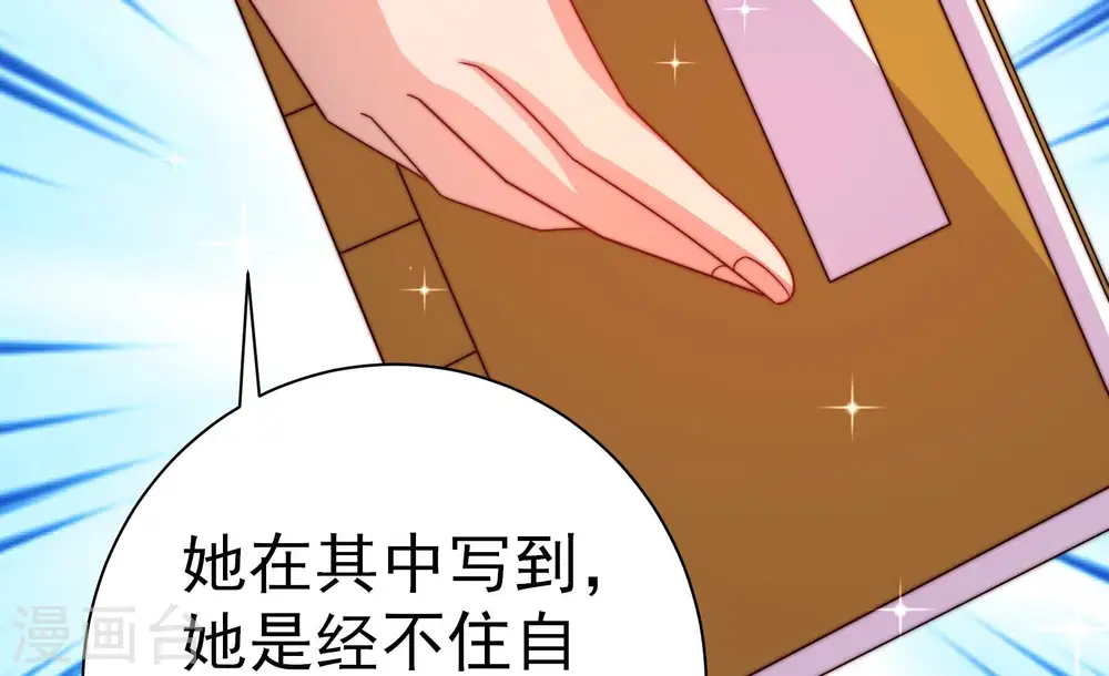 第244话 恶人终有报31