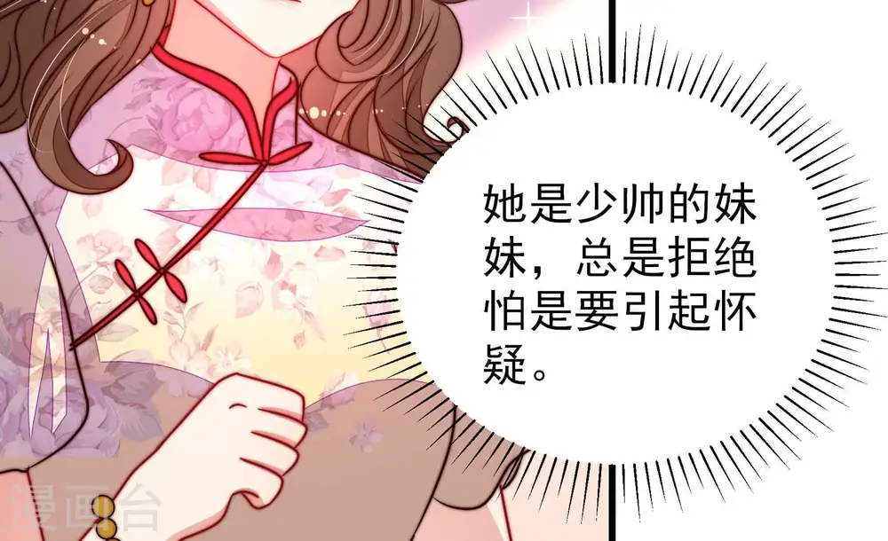 第300话 雪秋失踪？8