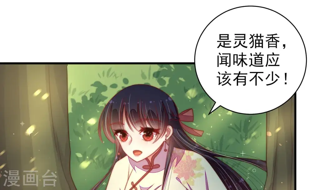 第125话 得香而返6