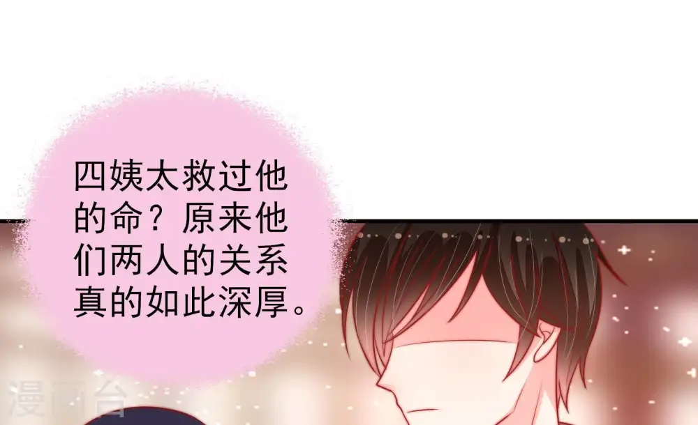 第89话 咬上去很香88