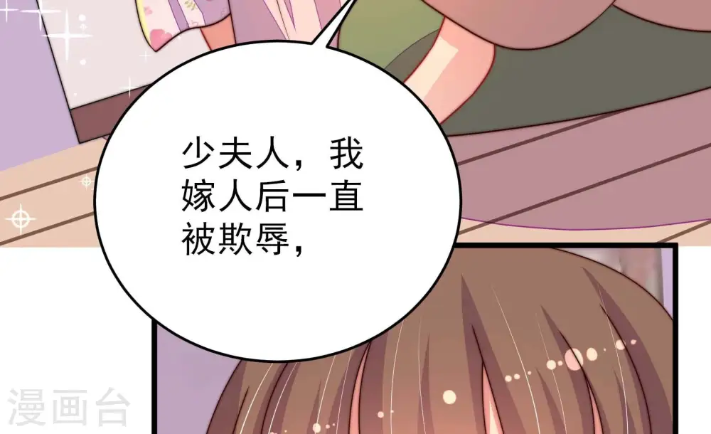 第268话 深宅内斗74