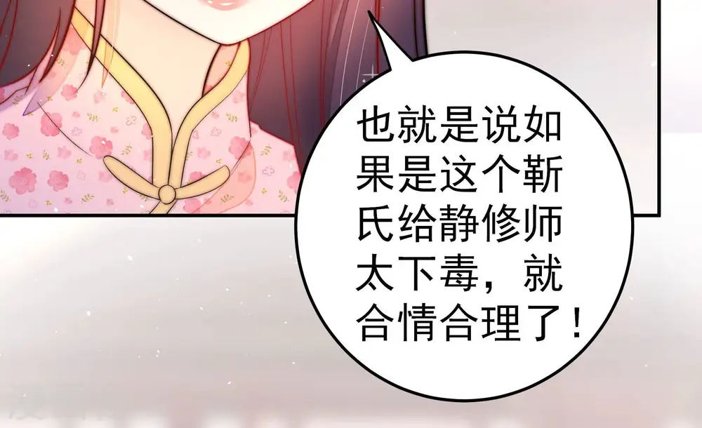 第230话 冷氏家谱49