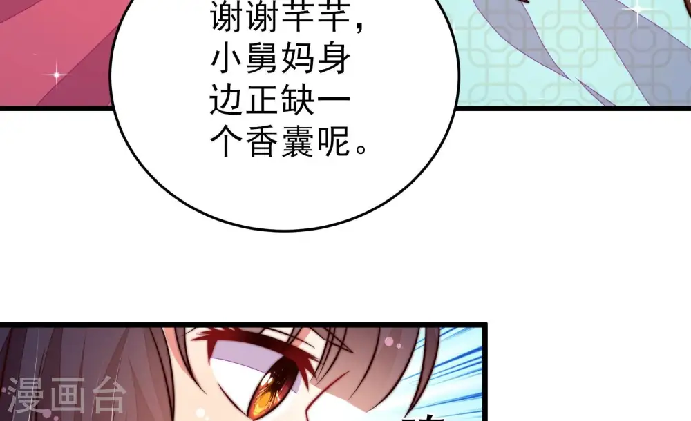 第274话 香囊33