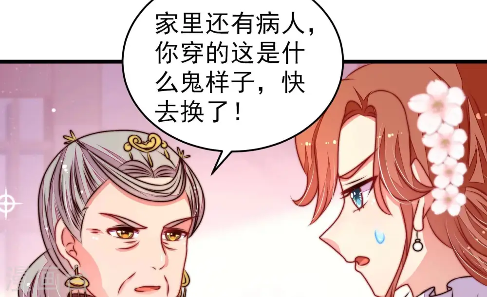 第306话 少帅苏醒46