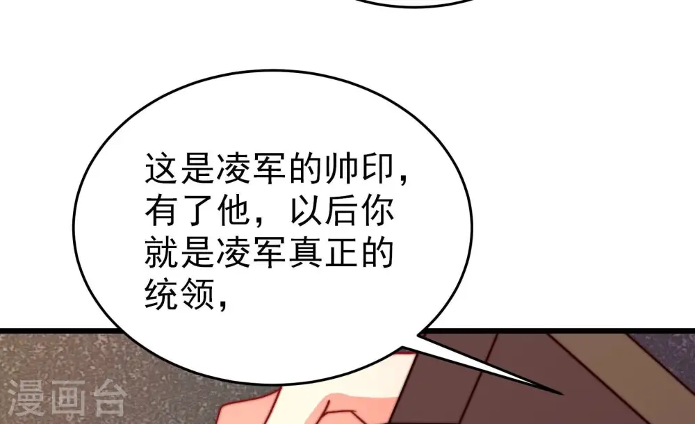 第358话 让贤10