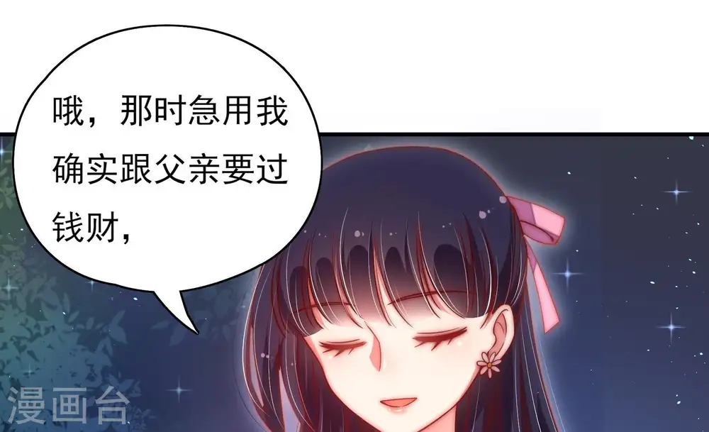 第37话 挑拨30