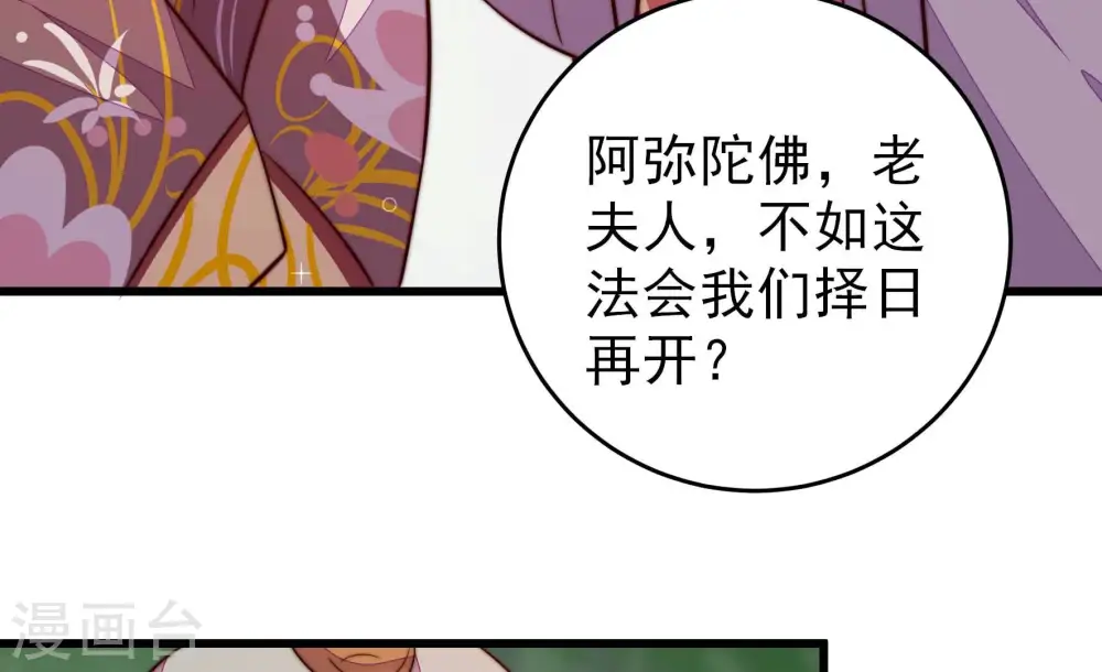 第275话 百蛇53