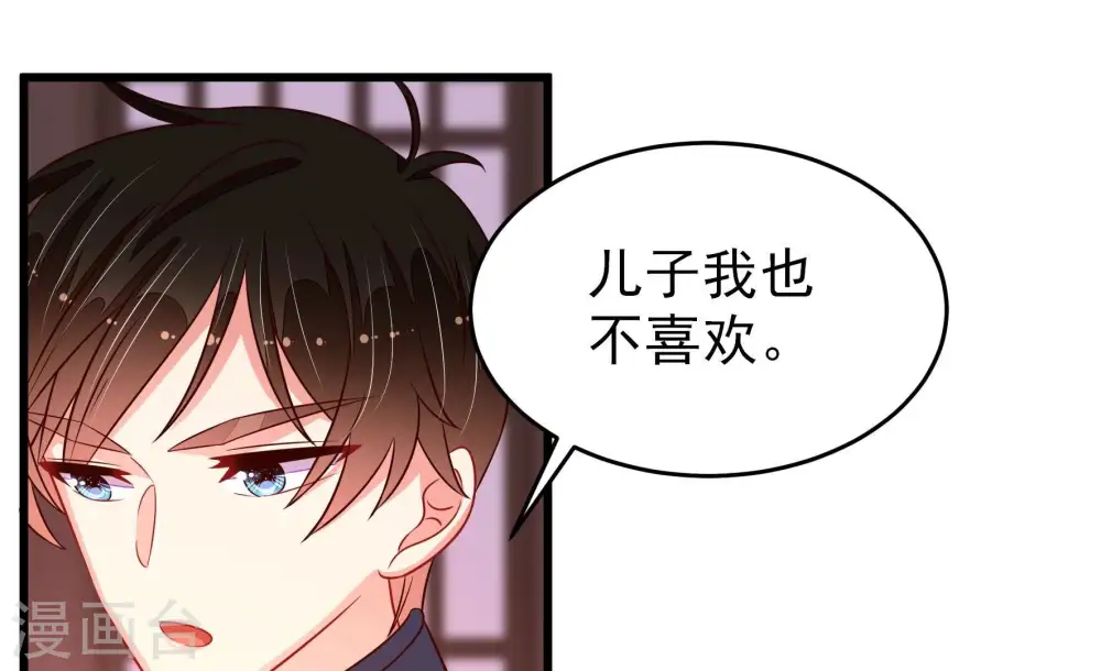 第259话 吃孩子醋43