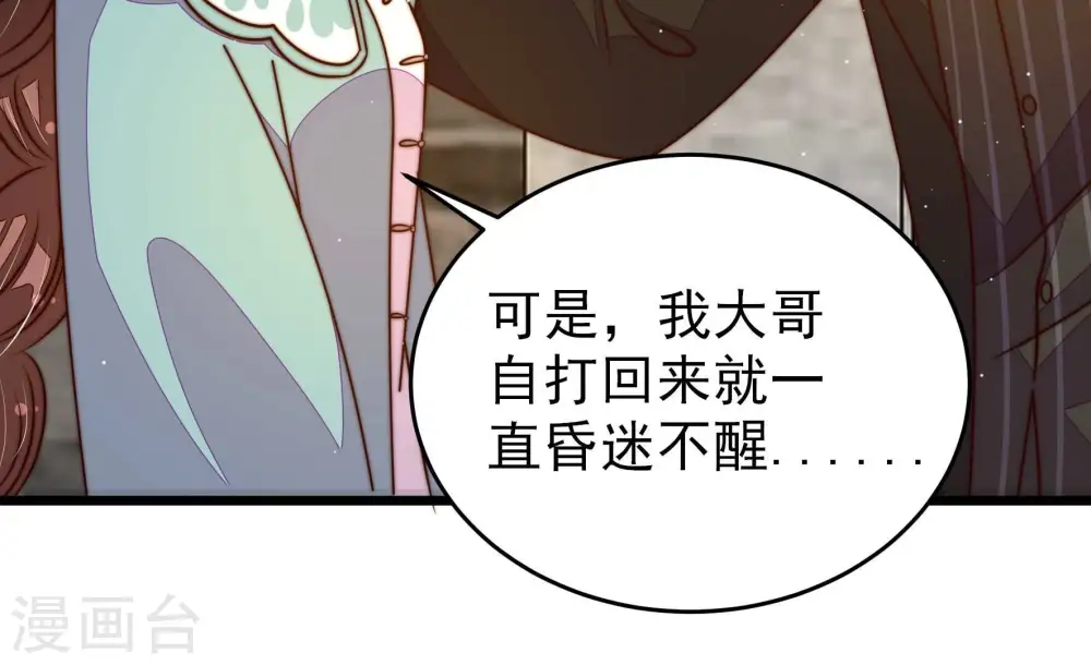 第299话 查证19