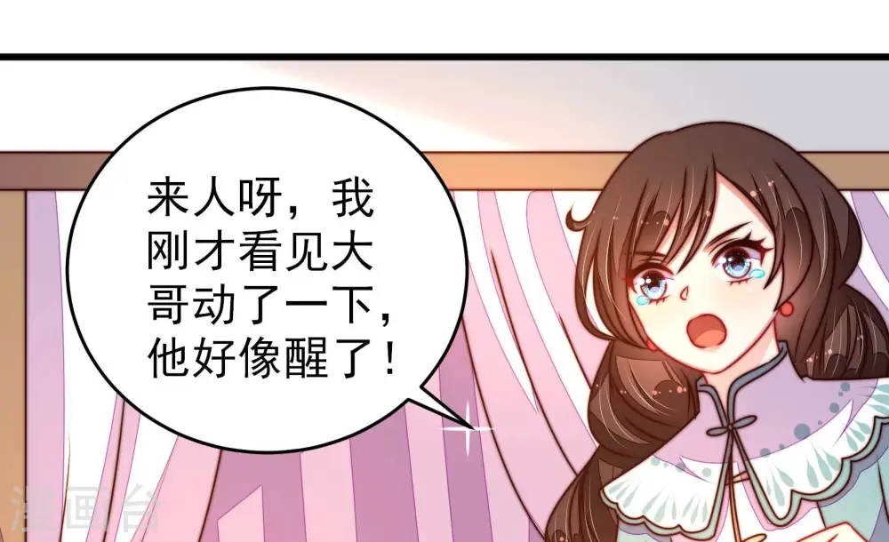 第292话 昏迷50