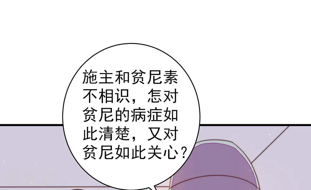第126话 毒若入骨，药石罔医56
