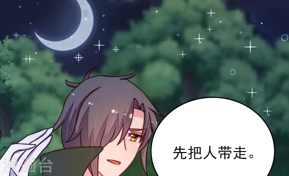 第304话 尤墨染被抓30