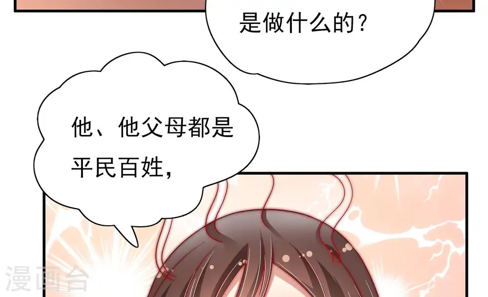 第42话 心上人52