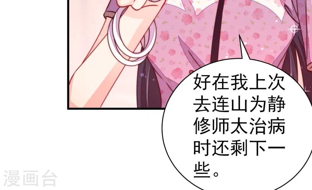第237话 吃药9