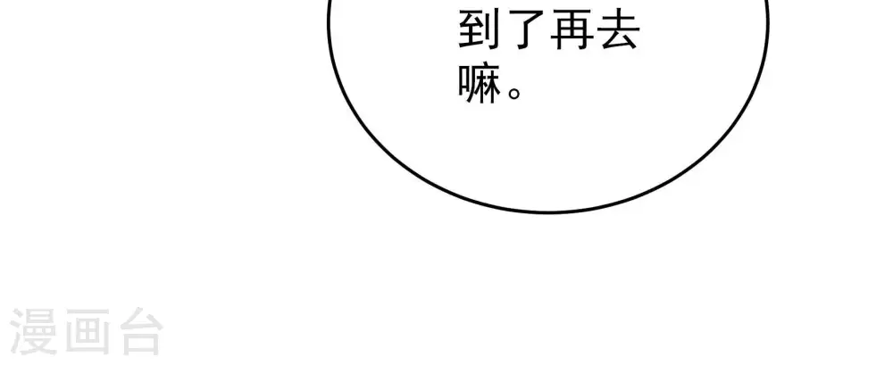 第258话 少帅的憋屈22