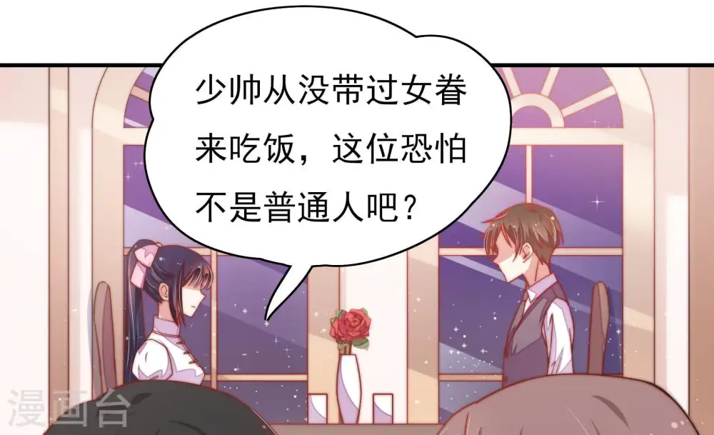 第33话 西餐40