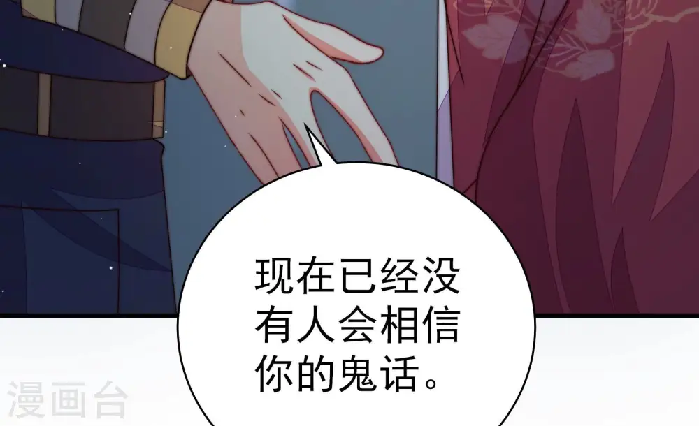 第245话 暗藏情愫47