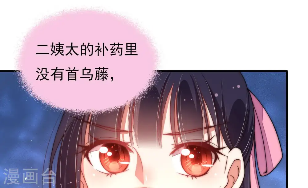 第47话 首乌藤25