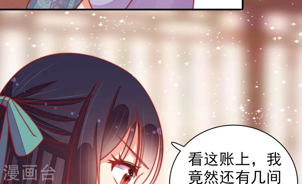 第102话 私财53