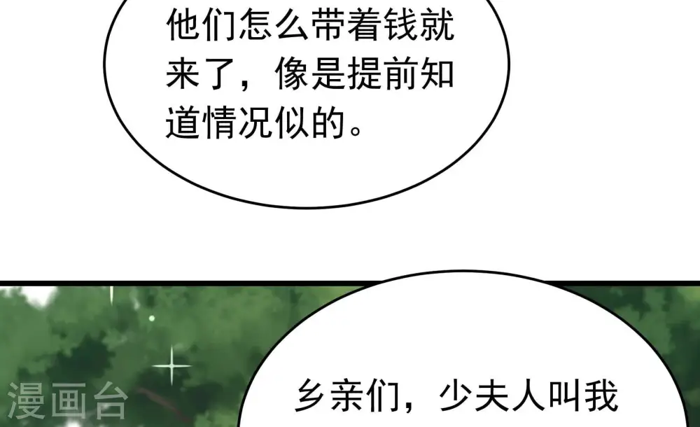 第361话 变卦60
