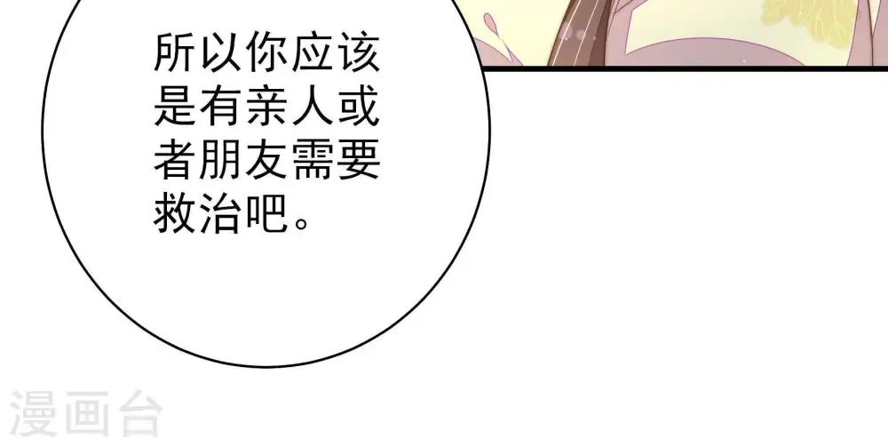 第125话 得香而返60