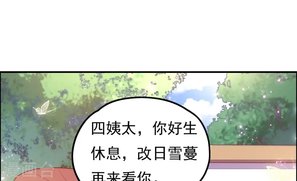 第28话 少帅来了21
