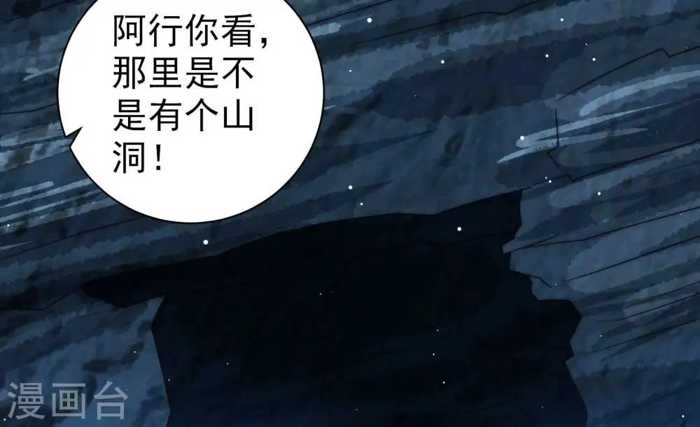 第219话 荒野求生35